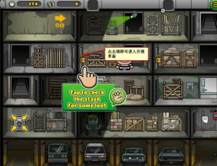 神偷鲍勃4第1关怎么过 神偷鲍勃4第一关攻略教程