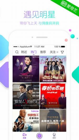 pgone直播app