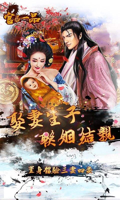 官居一品生出笨孩子可以丢弃吗 官居一品孩子资质怎么提升