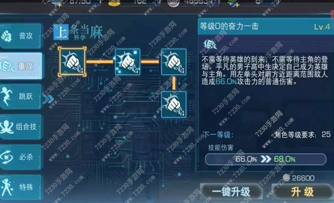 魔法禁书目录手游上条当麻怎么连招 上条当麻技能连招教学