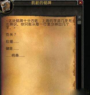 WOW清醒的梦魇第四步深岩之洲骷髅在哪 魔兽世界骷髅变为石头怎么点