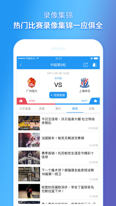 2018体育直播平台有哪些 2018体育直播平台排行榜
