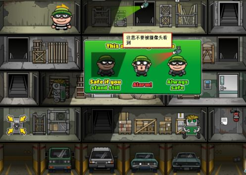 神偷鲍勃4第1关怎么过 神偷鲍勃4第一关攻略教程