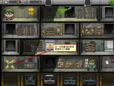 神偷鲍勃4第1关怎么过 神偷鲍勃4第一关攻略教程