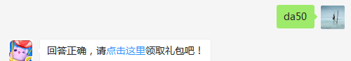 公众号每周宝箱的积分中心里需要多少积分才能兑换一个月亮宠？（可去攻略站中查找答案）出题人：火龙果【答题格式为da+答案，如“da爱消除”】