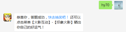 题目：神器红葫芦满级多少级？（答题格式：hy+答案。如你的答案是火影忍者，则回复：hy火影忍者。各位忍者把正确答案告诉，就可以去领奖啦！）