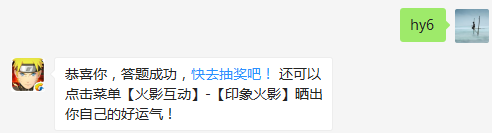 题目：单个精英副本一天最多可以打多少次？（答题格式：hy+答案。如你的答案是火影忍者，则回复：hy火影忍者。各位忍者把正确答案告诉，就可以去领奖啦！）