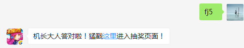 个性头像框<三周年之星>下方共有几颗星星？（答题格式：FJ+答案）FJ不区分大小写，如答案是小翼，则回复：FJ小翼；注意不要有空格
