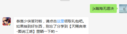 题目：请问武则天的护主技能是什么呢？  如果你少侠你实在不知道答案，还可以，寻求帮助哦！  （答题格式：jx+答案。如你的答案是5，则回复jx5）