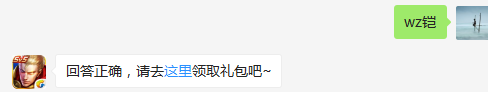 峡谷男子天团中，哪名英雄没有露脸？  不知道的召唤师，点击寻找答案吧~  答题格式：WZ+答案