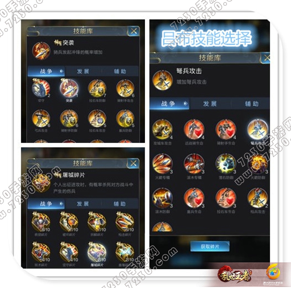 乱世王者吕布技能怎么搭配 乱世王者吕布技能最佳搭配方案