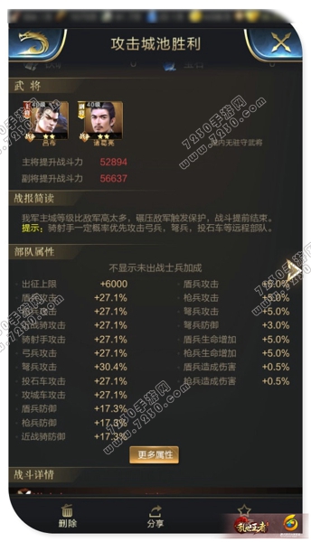乱世王者吕布技能怎么搭配 乱世王者吕布技能最佳搭配方案