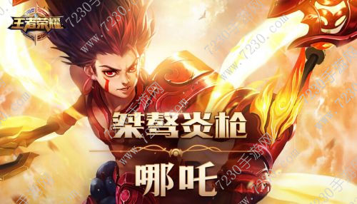 王者荣耀哪吒出装s9 王者荣耀s9哪吒出装