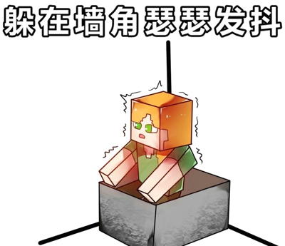 我的世界表情包大全下载 我的世界表情包图片下载