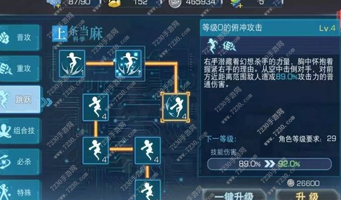 魔法禁书目录手游上条当麻怎么连招 上条当麻技能连招教学
