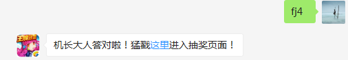 王牌挑战赛设置报名后共有几个赛区？（答题格式：FJ+答案）FJ不区分大小写，如答案是小翼，则回复：FJ小翼；注意不要有空格
