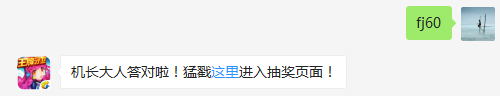 战魂中组合技三元结界的冷却时间是？（答题格式：FJ+答案）FJ不区分大小写，如答案是小翼，则回复：FJ小翼；注意不要有空格