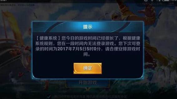 王者荣耀三小时强制下线怎么办 王者荣耀三小时强制下线怎么解决