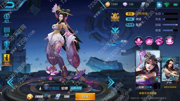 王者荣耀貂蝉出装s9 王者荣耀s9貂蝉出装