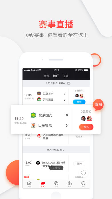 2018体育直播平台有哪些 2018体育直播平台排行榜