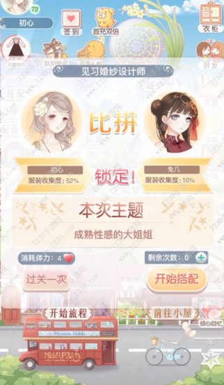 奇迹暖暖成熟性感的大姐姐顶配 奇迹暖暖成熟性感的大姐姐高分搭配