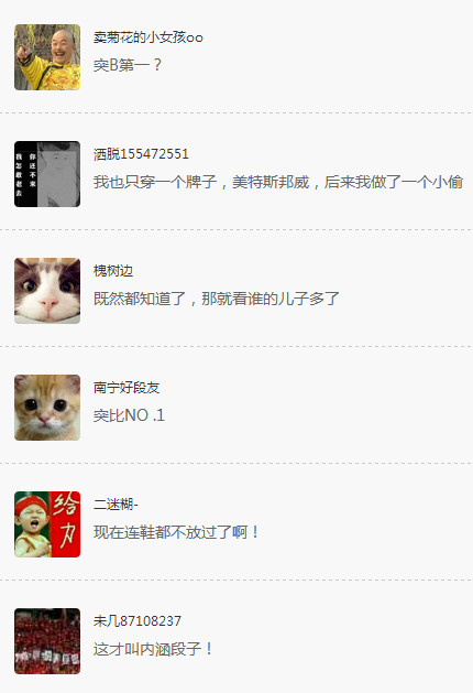 他穿鞋只认准一个品牌鸿星尔克有什么内涵 穿鞋只穿鸿星尔克是什么意思内涵