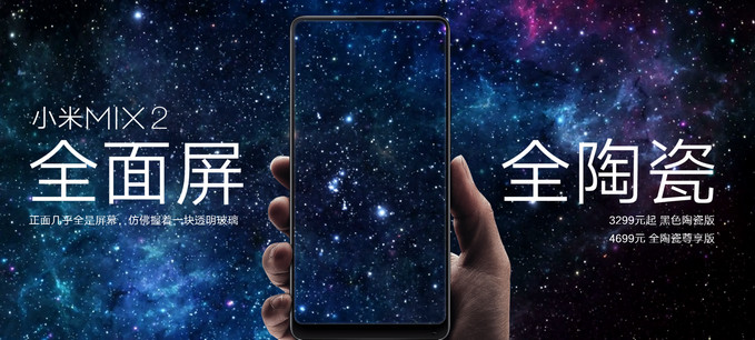 小米mix2和小米6哪个好 小米mix2和小米6有什么区别