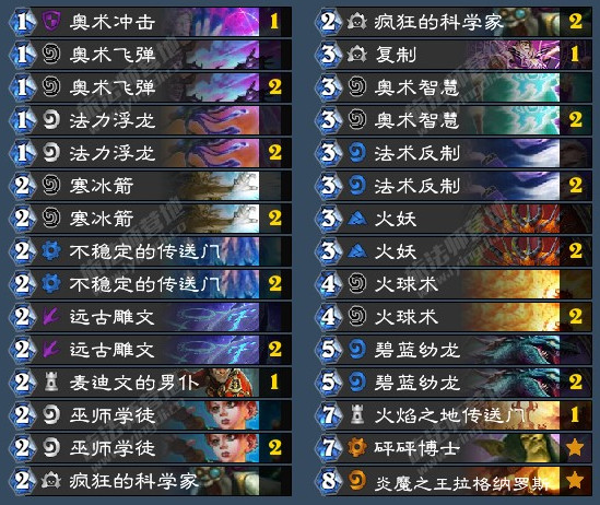 炉石传说狂野火妖法卡组推荐 炉石传说狂野法师卡组介绍