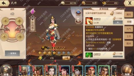 一骑当千2怎么快速升级 一骑当千2新手快速升级攻略