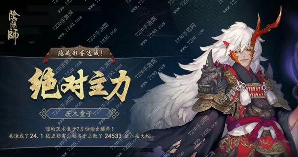 阴阳师新版隐藏彩蛋怎么触发 阴阳师新版隐藏彩蛋详情介绍