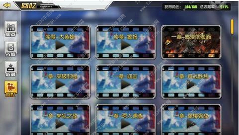 碧蓝航线观看回忆怎么看 碧蓝航线观看回忆任务攻略