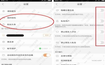 快手直播怎么获取最新权限 快手怎么绑定电话号码