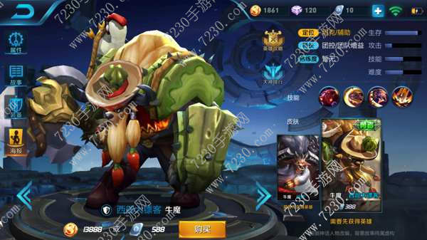 王者荣耀牛魔出装s9 王者荣耀s9牛魔出装