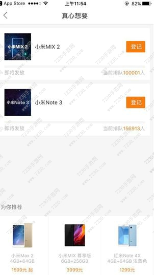小米MIX2怎么预约 小米mix2怎么抢购