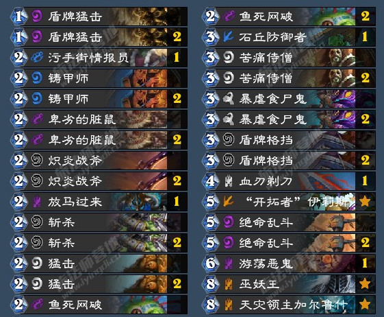 炉石传说高胜率防战卡组攻略 炉石传说狗贼防战卡组介绍