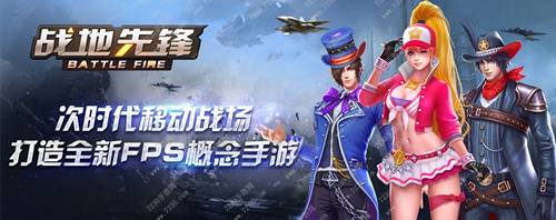 战地先锋职业选择推荐 战地先锋六大角色介绍