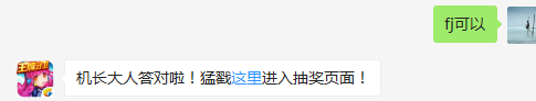 双打模式中是否可以复活阵亡的队友？（答题格式：FJ+答案）FJ不区分大小写，如答案是小翼，则回复：FJ小翼；注意不要有空格