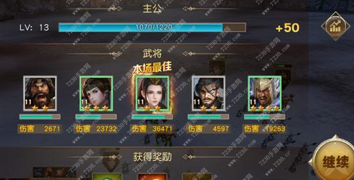 一骑当千2怎么快速升级 一骑当千2新手快速升级攻略
