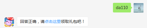 周赛中收集多少把钥匙能获得一张周赛门票？（可去攻略站中查找答案）出题人：简简单单【答题格式为da+答案，如“da爱消除”】