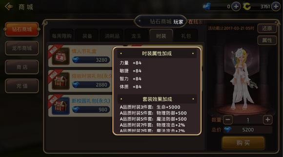 龙之谷手游时装怎么获得 龙之谷手游时装大全