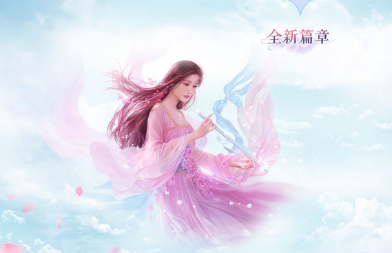 诛仙手游9月6日体验服更新内容是什么 诛仙手游教师节体验服活动是什么
