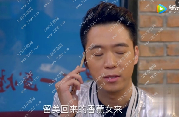 人间至味是清欢香蕉女什么意思 香蕉女是什么梗
