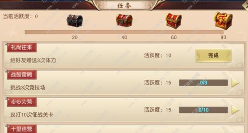 一骑当千2怎么快速升级 一骑当千2新手快速升级攻略