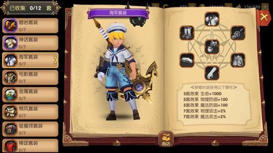 龙之谷手游时装怎么获得 龙之谷手游时装大全