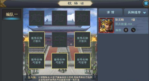 汉王纷争阵容怎么搭配 汉王纷争最强阵容搭配推荐
