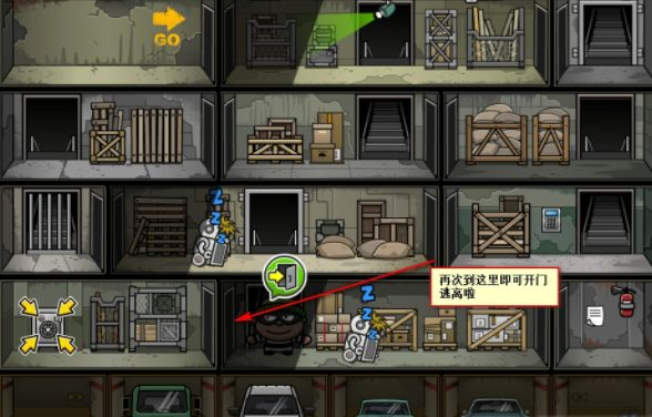 神偷鲍勃4第1关怎么过 神偷鲍勃4第一关攻略教程