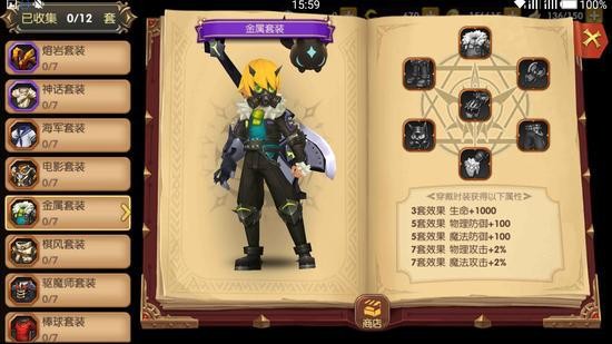 龙之谷手游时装怎么获得 龙之谷手游时装大全
