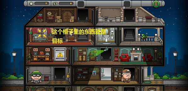 神偷鲍勃4第2关怎么过 神偷鲍勃4第二关攻略教程