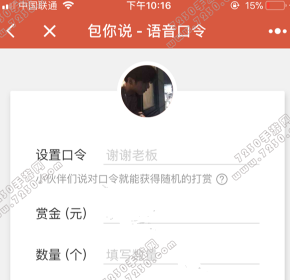 微信语音红包怎么弄得 微信怎么发语音红包教程