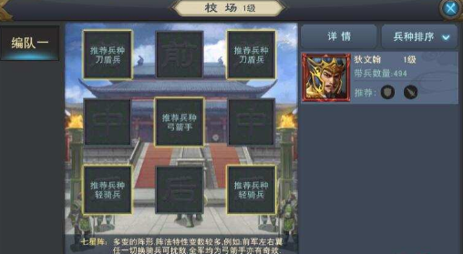 汉王纷争阵容怎么搭配 汉王纷争最强阵容搭配推荐